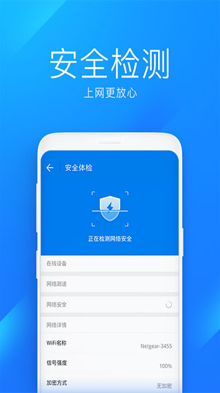 wifi万能钥匙(WiFi Master Key Lite)极速版1.9旧版