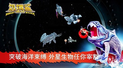 饥饿鲨进化7.9.0版本