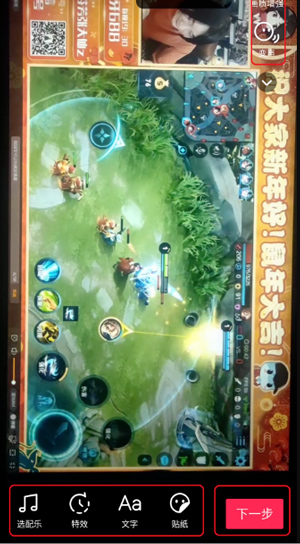 抖音极速版官方免费下载安装版使用方法3