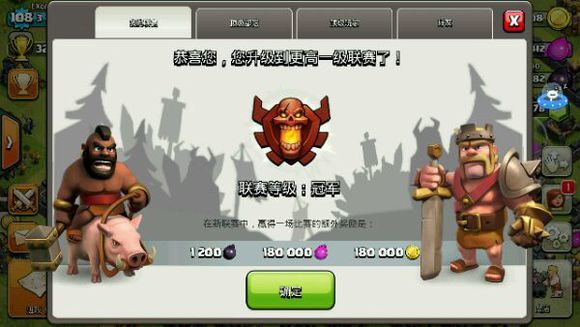 部落冲突全无限破解版(Clash of Clans)
