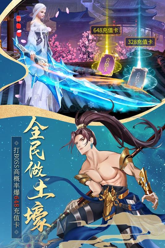真武江湖手机版下载-真武江湖安卓手机版下载