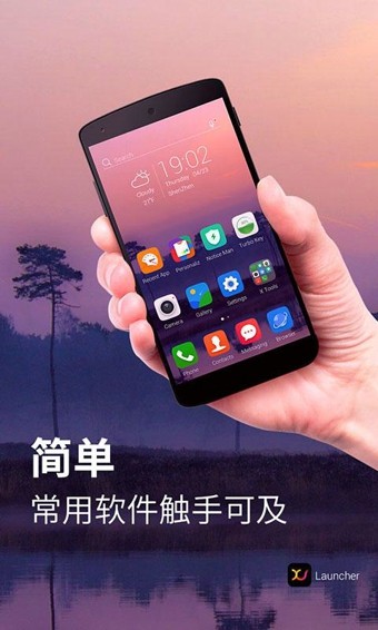 x桌面手机版（X Launcher）