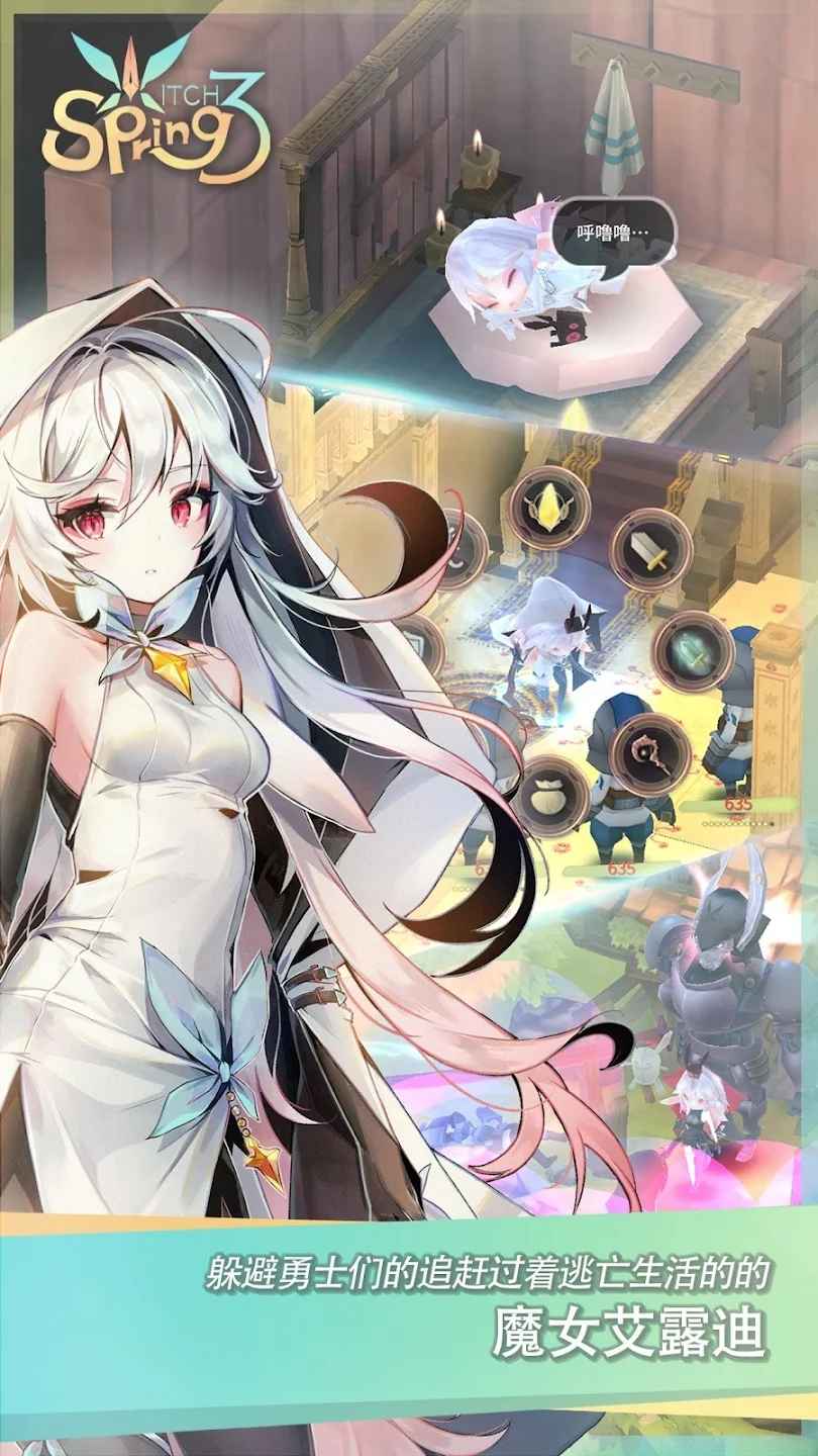 魔女之泉3手机版