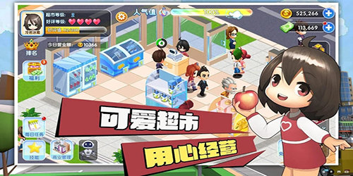 我的模拟超市无限金币钻石版
