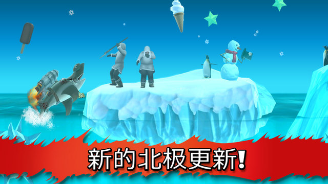 饥饿鲨进化最新鲨鱼版