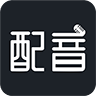 配音助理(DUB)