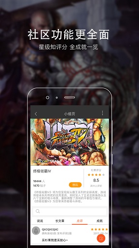 杉果游戏app