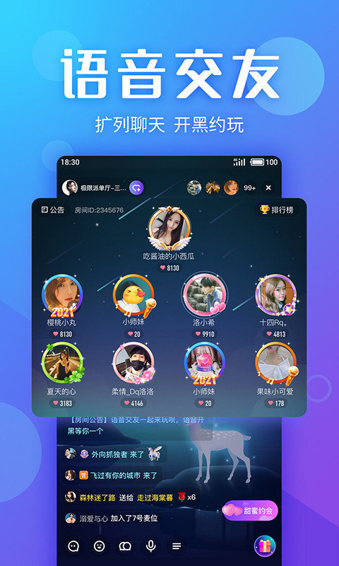 追玩交友
