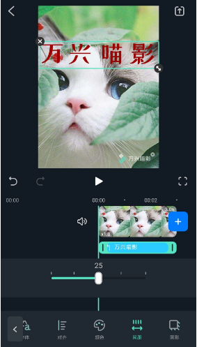 万兴喵影app