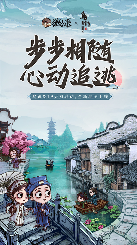 狼人杀安卓版