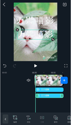 万兴喵影app