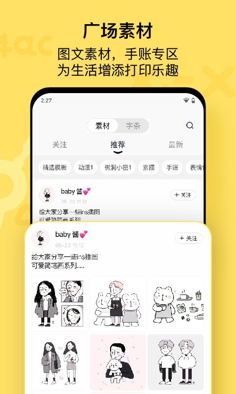 喵喵机app手机版