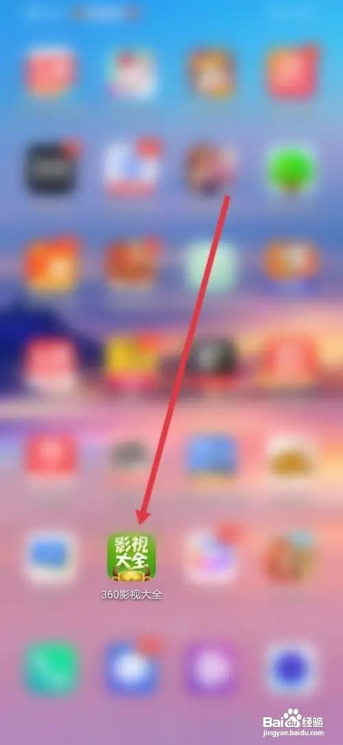 怎么使用360影视大全APP关闭程序化广告?
