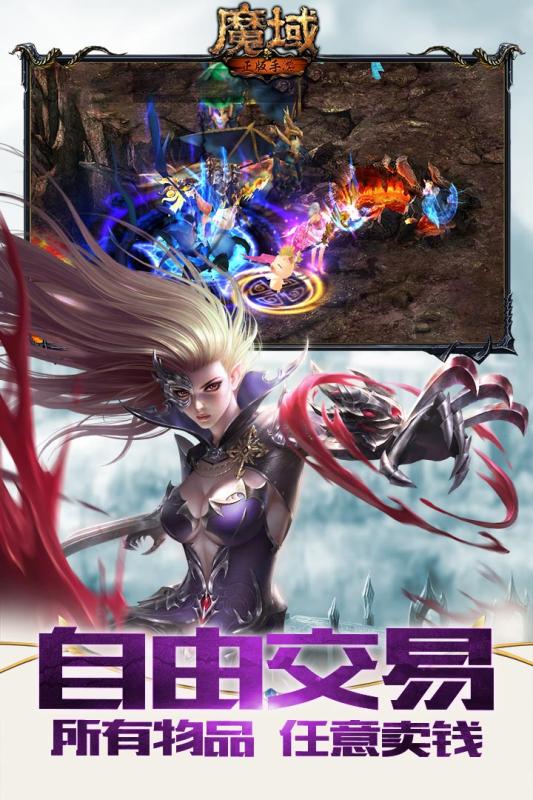 魔域手游sf版本
