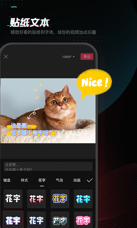 剪映免费官网版