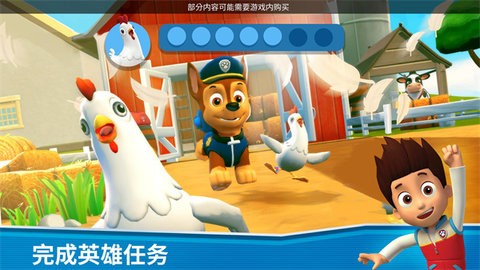 汪汪队