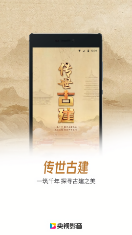 央视影音tv版
