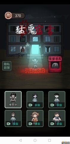 猛鬼宿舍自杀版辉哥同款