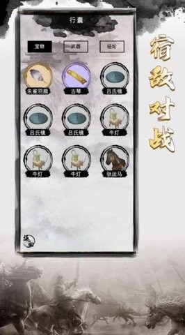 三国重开模拟器抖音版