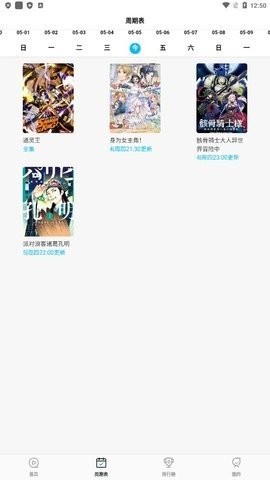 次元喵最新版无广告版