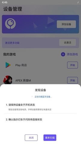 墨鱼游戏助手尝鲜版
