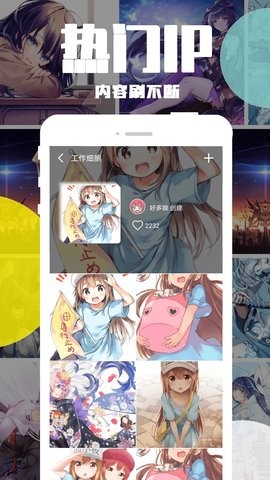 好多动漫图片安卓版