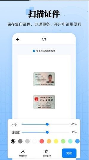 章鱼扫描王