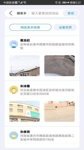 天眼卫星实景地图