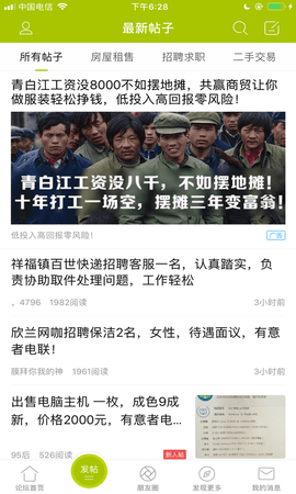青白江论坛2023最新版