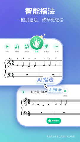 弹琴吧app免费版