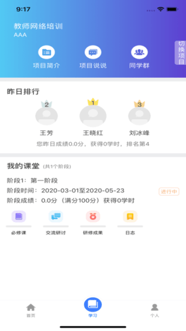 中国民政培训app