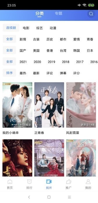 影世界app最新版本