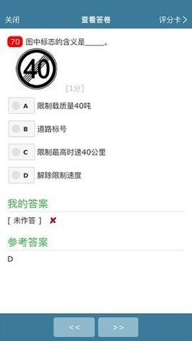 考试酷答题软件