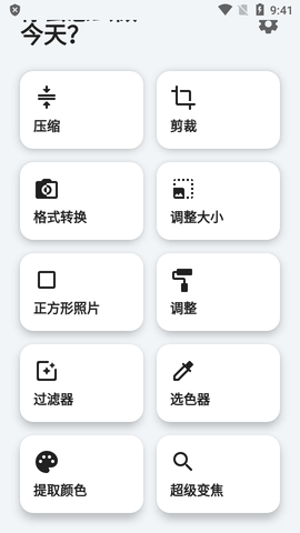 PhotoTools
