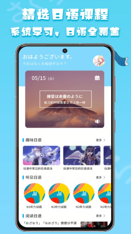 日语阅读