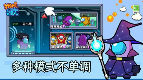 我就是卧底无广告版