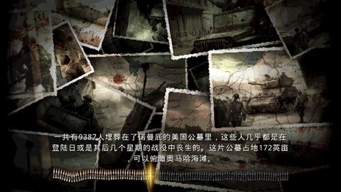火线指令诺曼底登陆2020版本