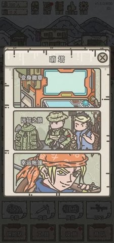 幸存者营地官方正版