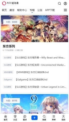 acg爱动漫官方版