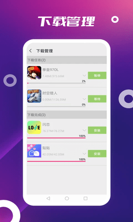 app store应用商店