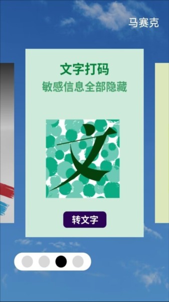 马赛克编辑器app