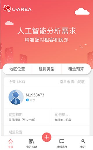 优区生活租房平台