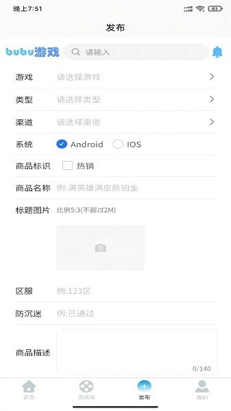 bubu游戏助手客户端