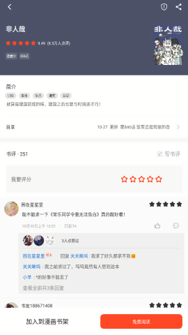 天天追书旧版本