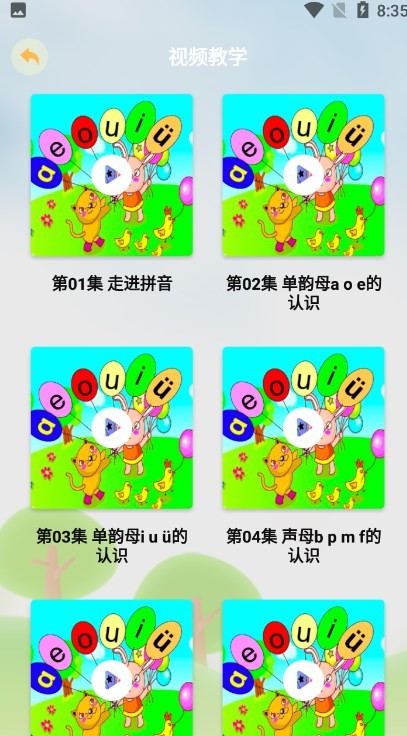 好爸妈点诵