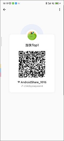 茄子快传app
