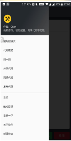 王者荣耀90帧修改器免root