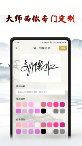 艺术签名设计生成器免费版