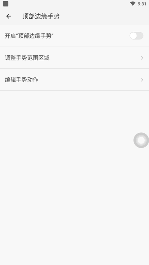 划一划手势2025版