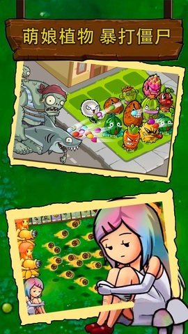 植物战争模拟器最新版